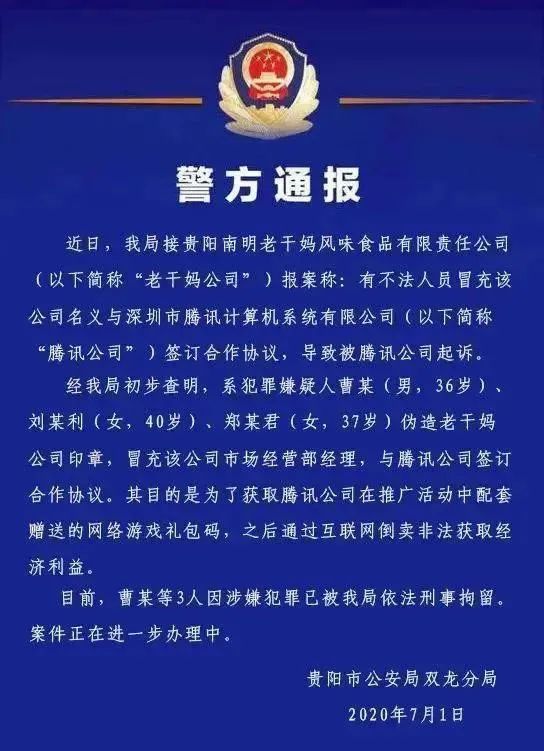 云南法制报