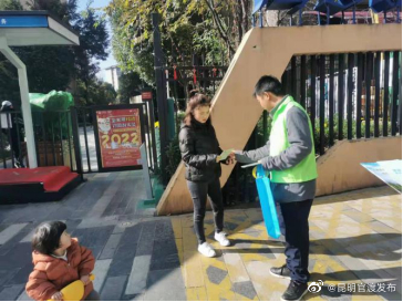 “昆明官渡发布”微博