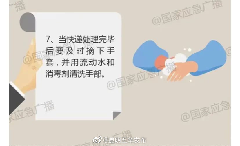 “昆明五华发布”微博