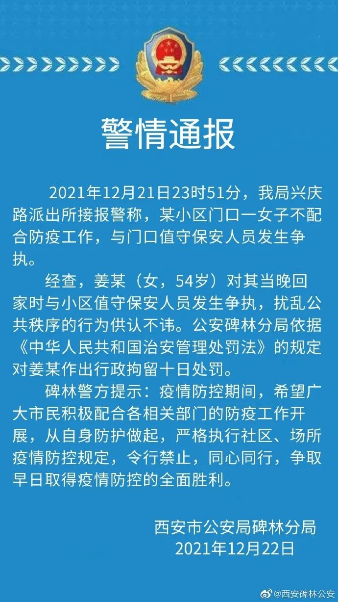 云南法制报