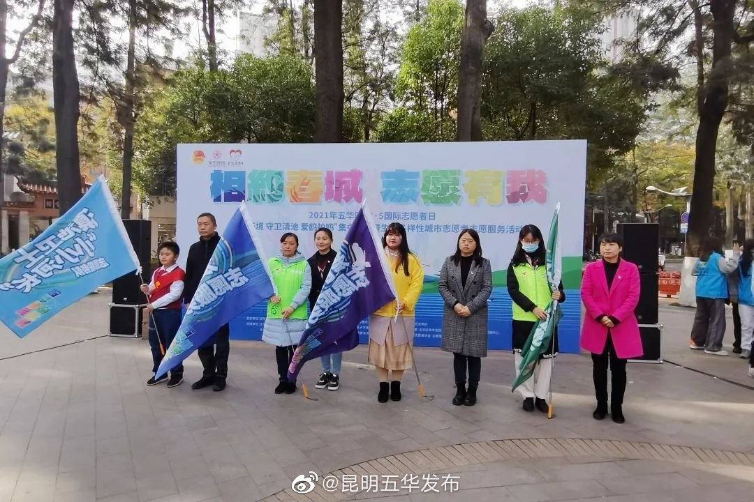 “昆明五华发布”微博