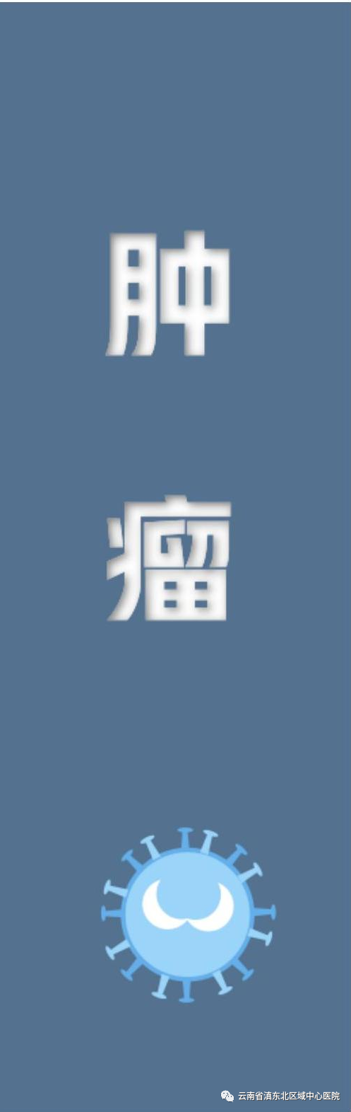 云南省滇东北区域中心医院