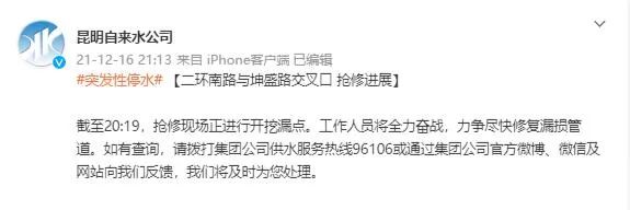 掌上春城微信公众号