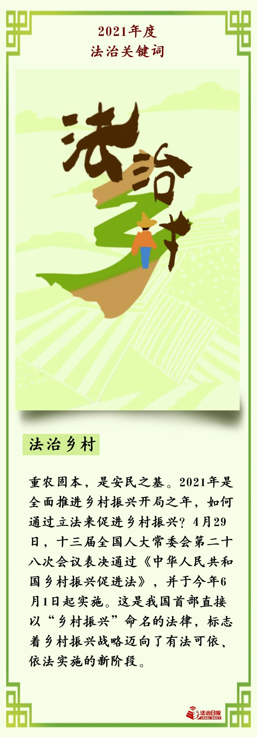 云南依法治省
