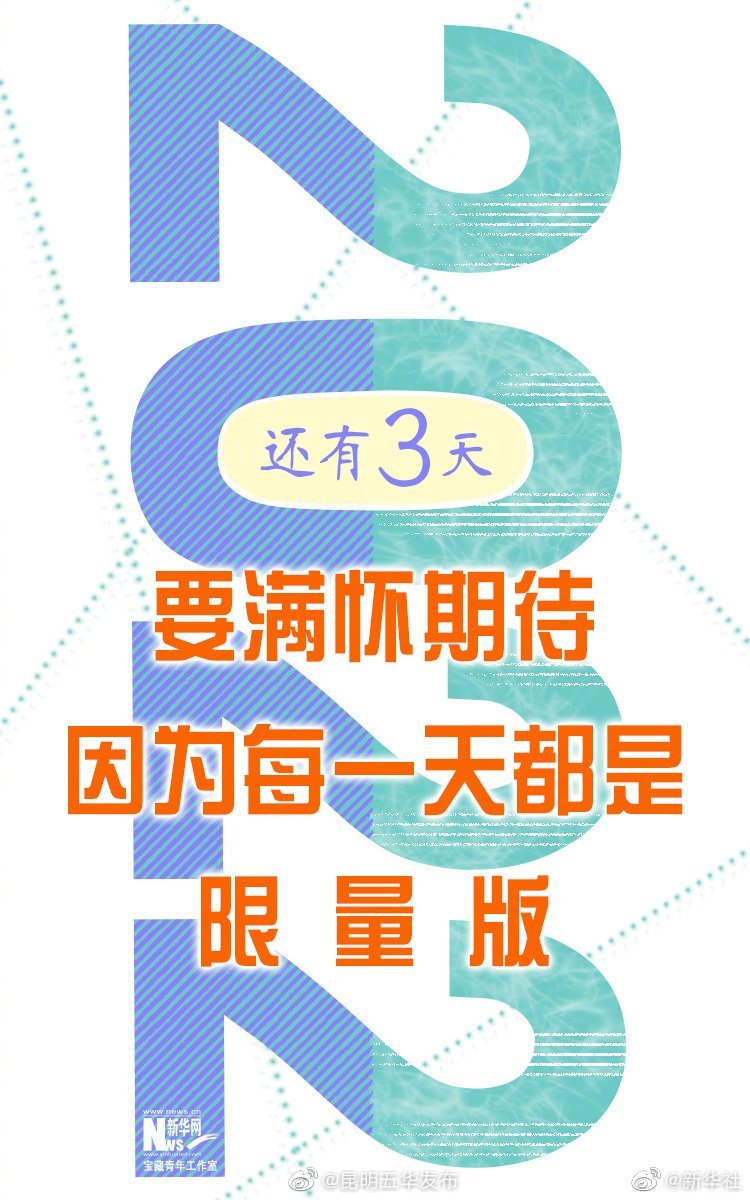 “昆明五华发布”微博