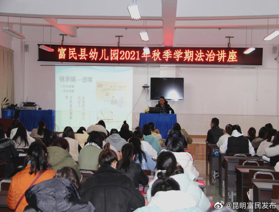金牌调解员送《民法典》进校入园