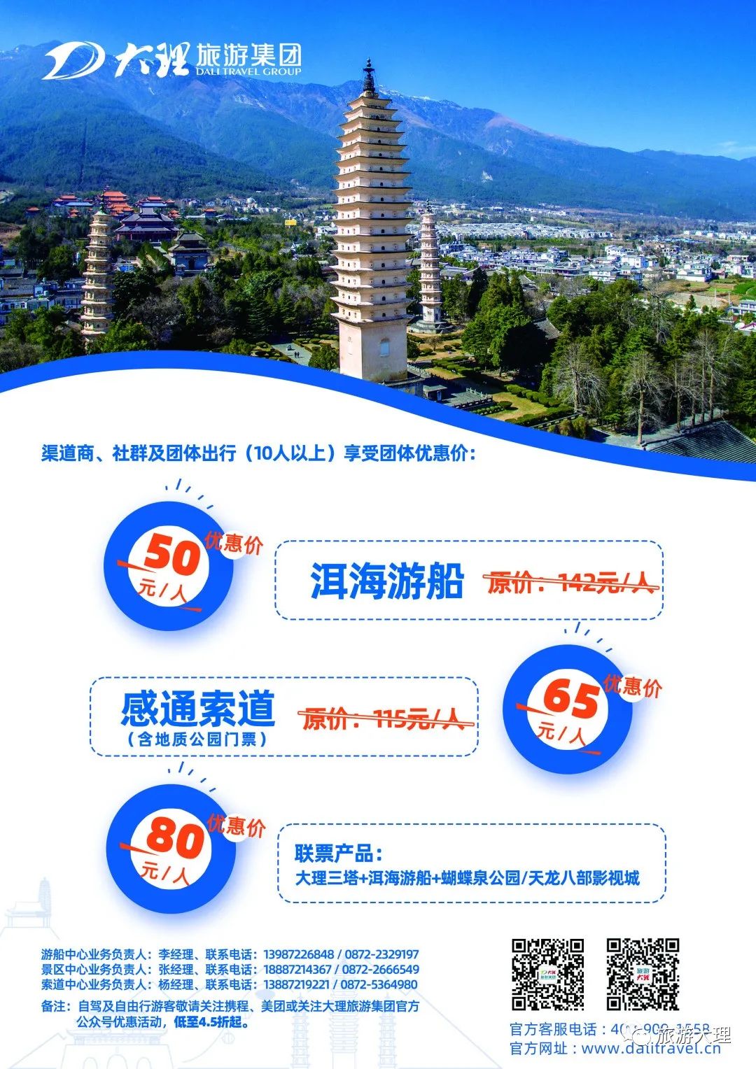大理电视台
