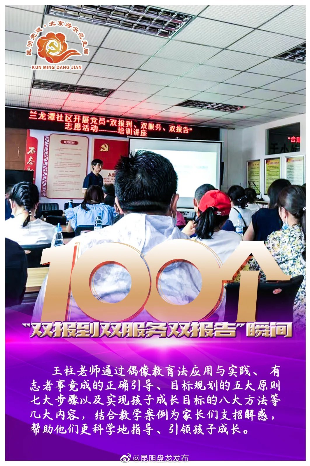 昆明盘龙发布