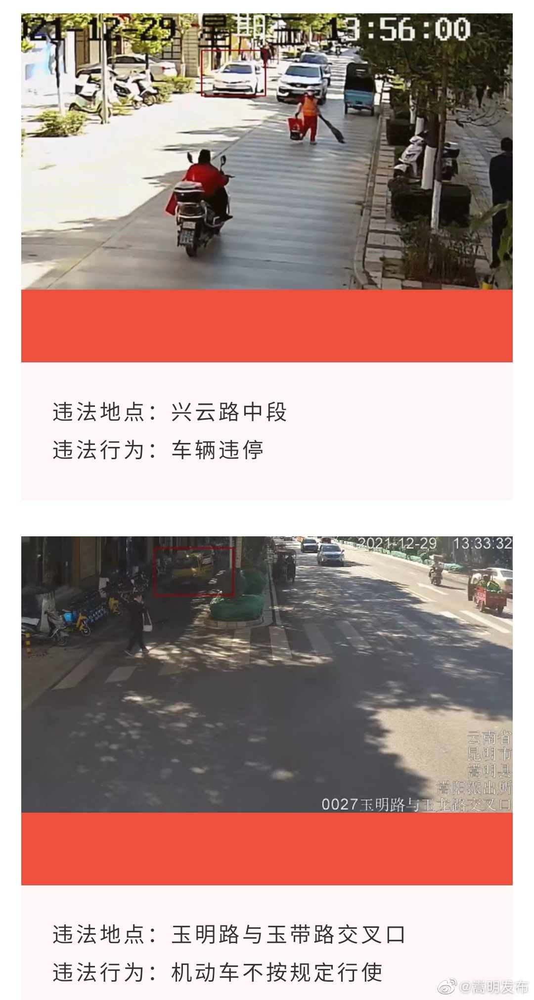 嵩明发布