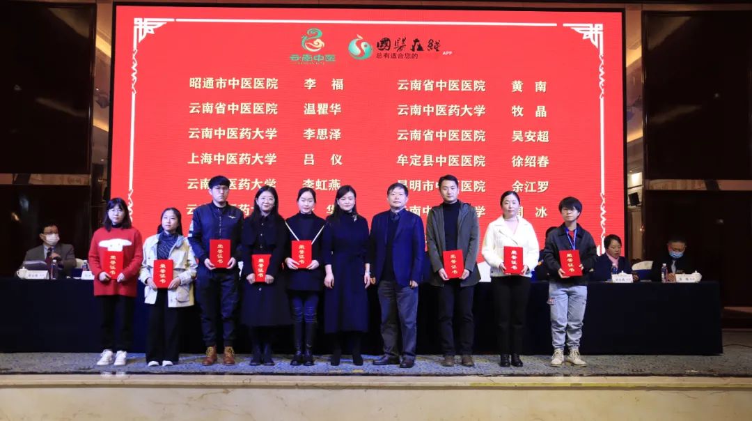 云南中医
