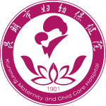 昆明市妇幼保健院