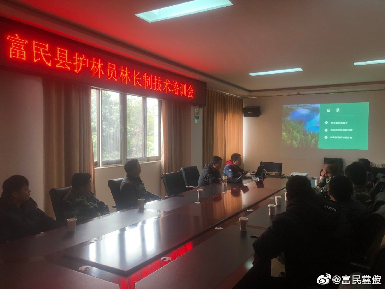 富民县林业和草原局组织开展林长制APP（护林员）系统应用技术培训会