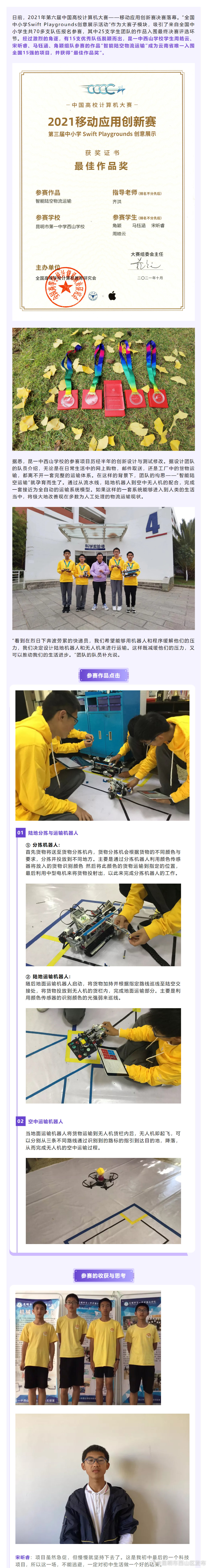 “昆明市西山区发布”微博