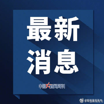 河南高院:罪犯张成功今日被执行死刑