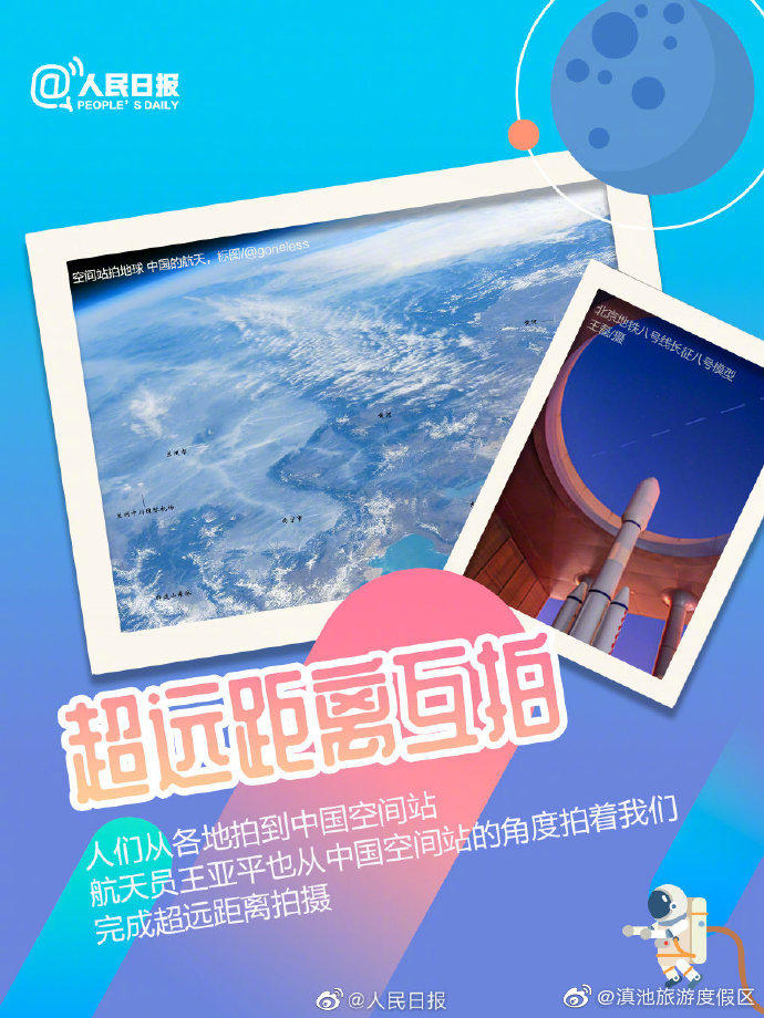 “滇池旅游度假区”微博