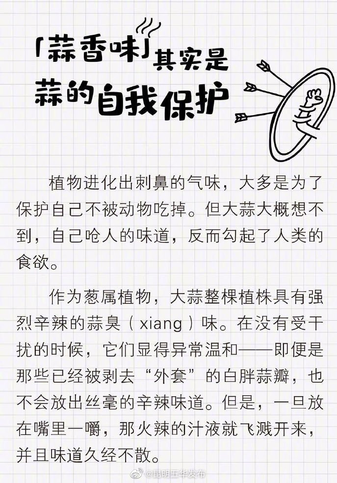 “昆明五华发布”微博