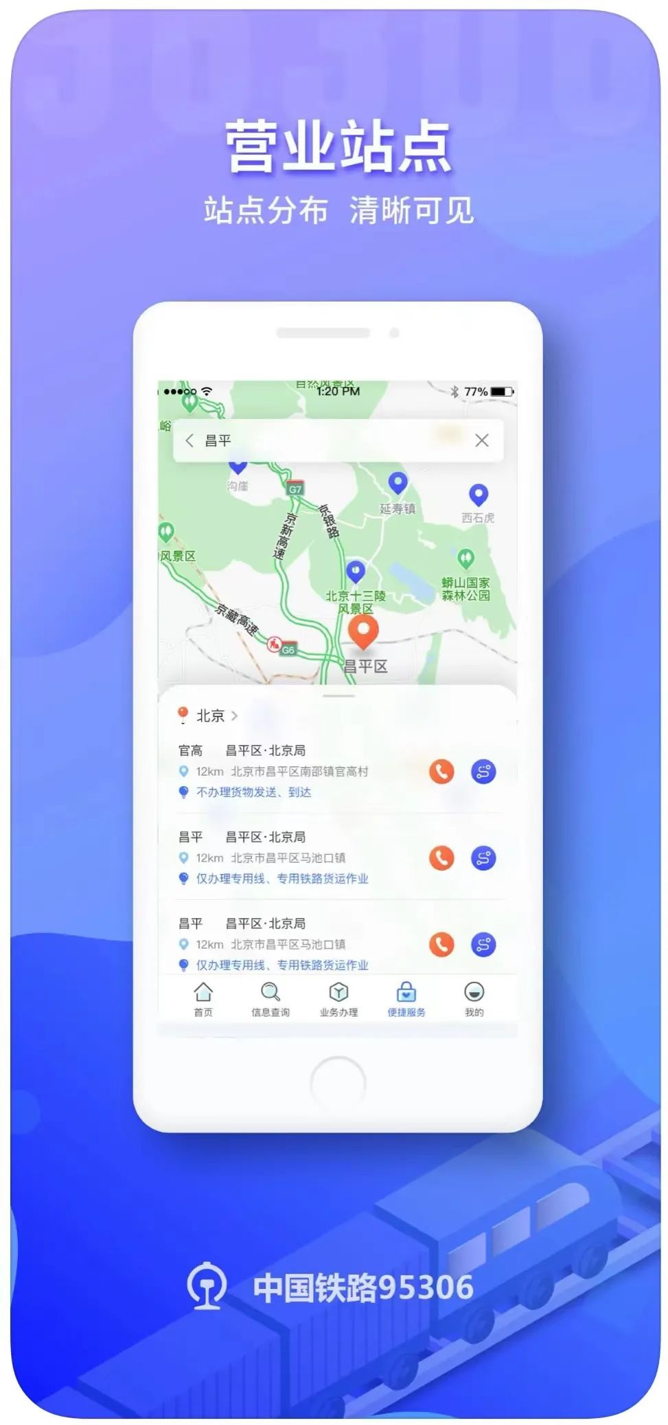 昆明铁路