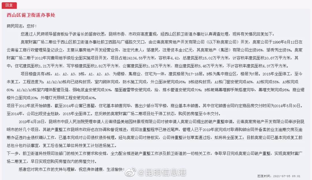 昆明信息港