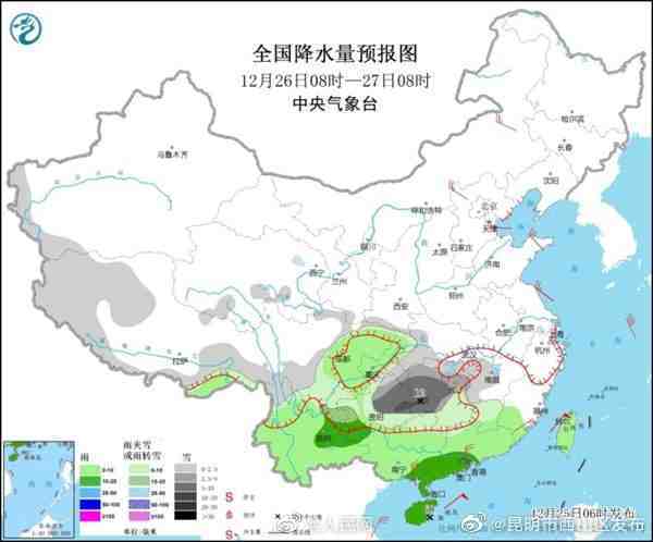 “昆明市西山区发布”微博