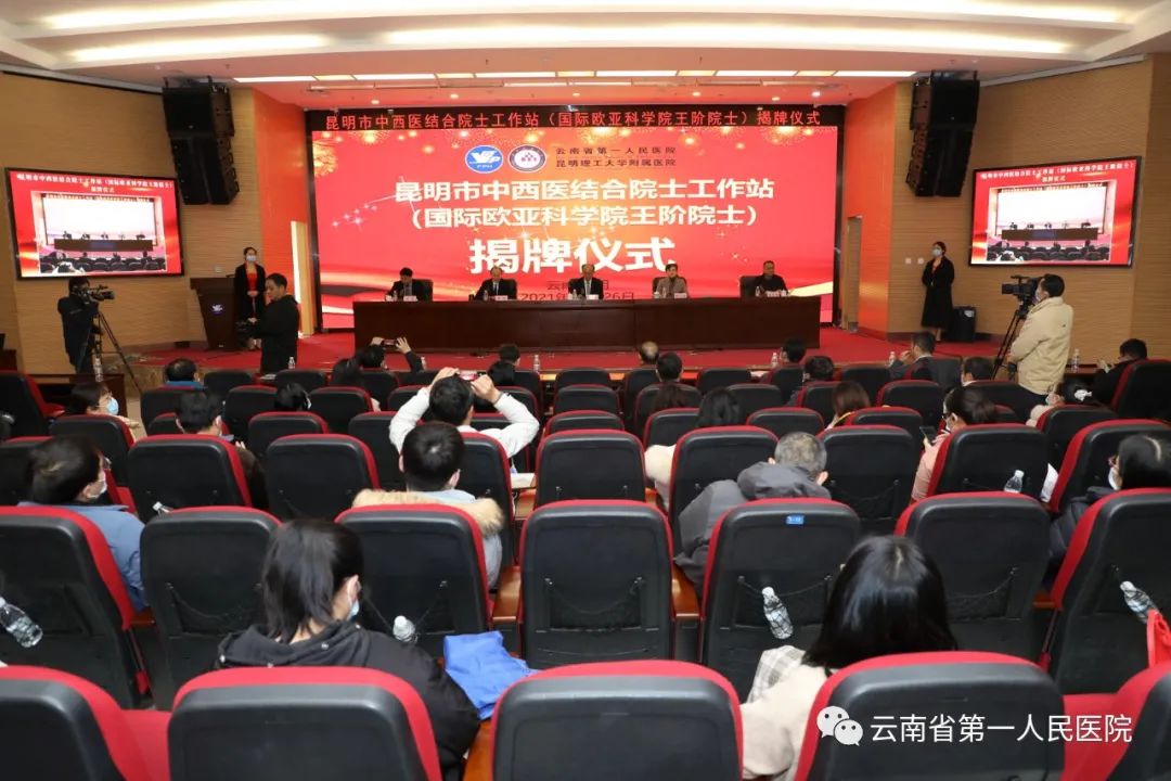 云南省第一人民医院