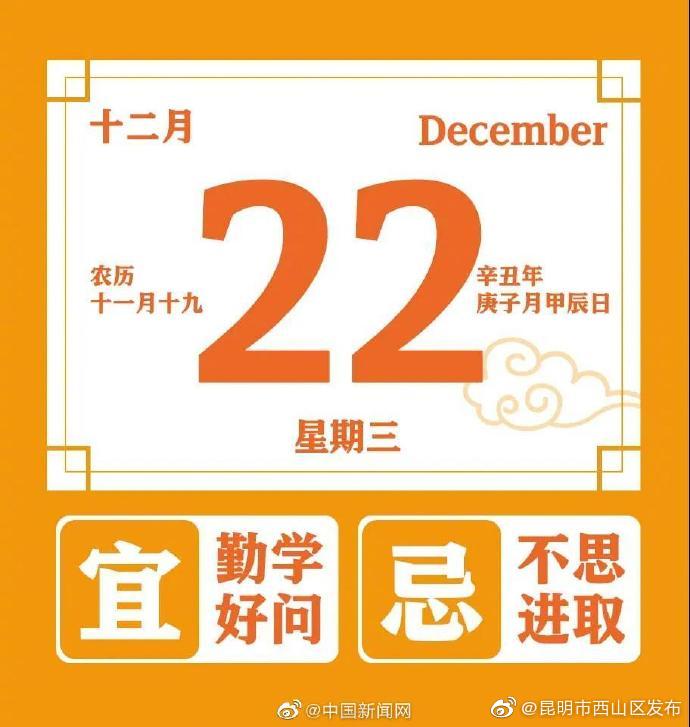 “昆明市西山区发布”微博