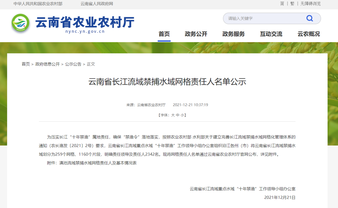 云南法制报
