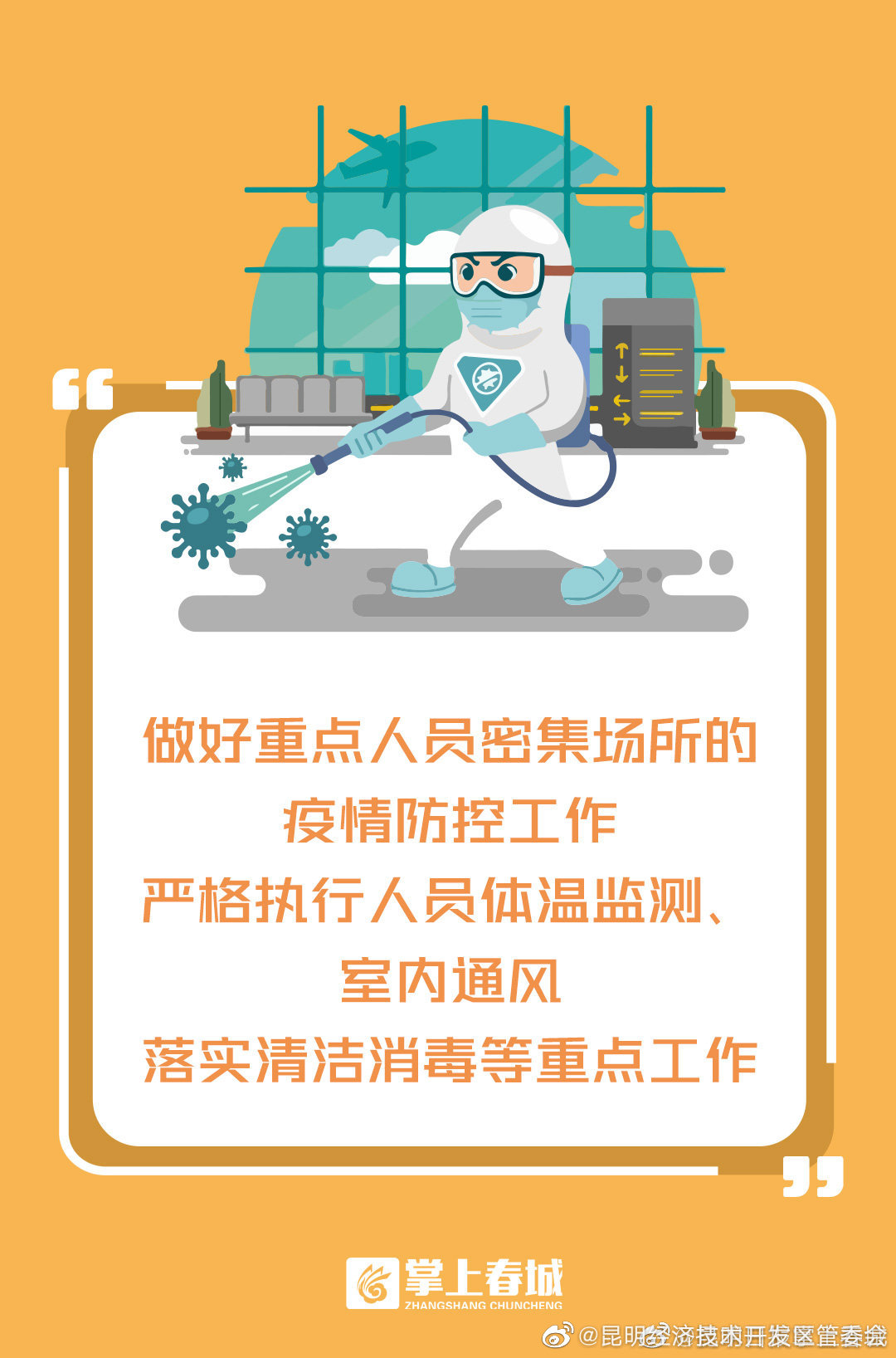 昆明经济技术开发区管委会