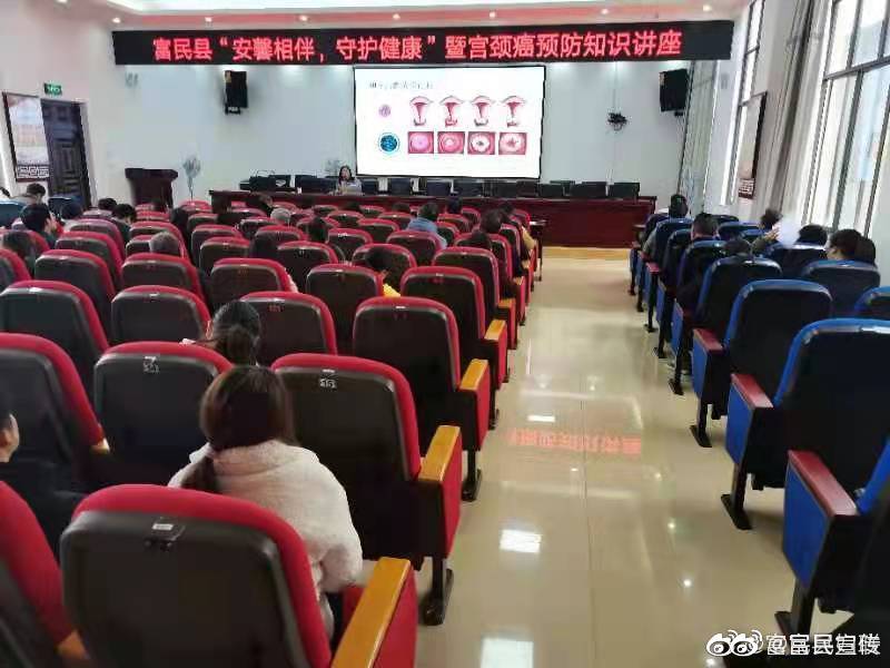富民县妇联开展“安馨相伴 守护健康”暨宫颈癌预防知识宣传讲座
