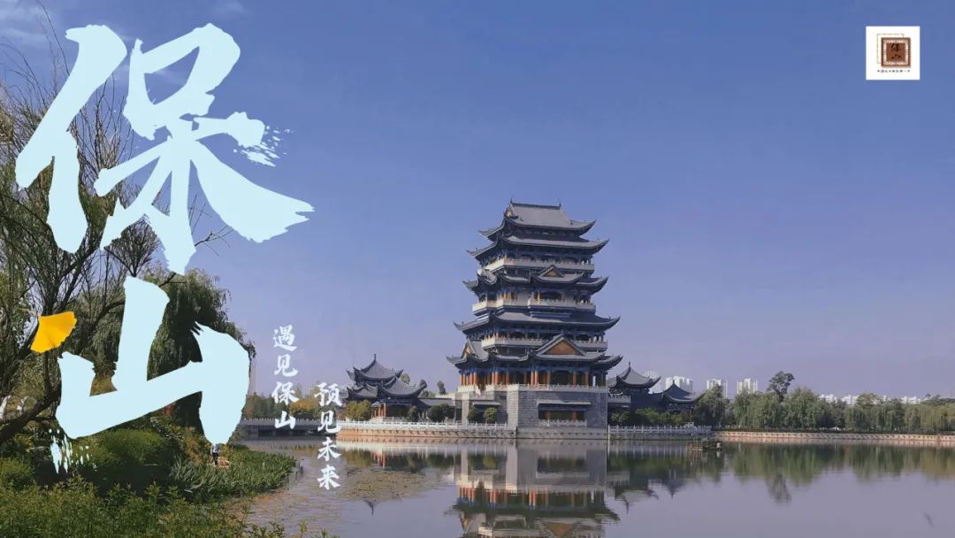 保山新闻网