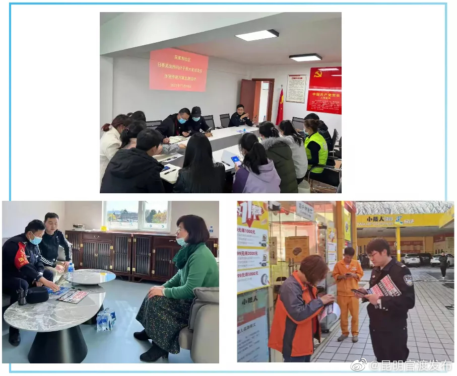 注销校园贷、改不良征信？官渡警方“手把手”教你识破电信诈骗