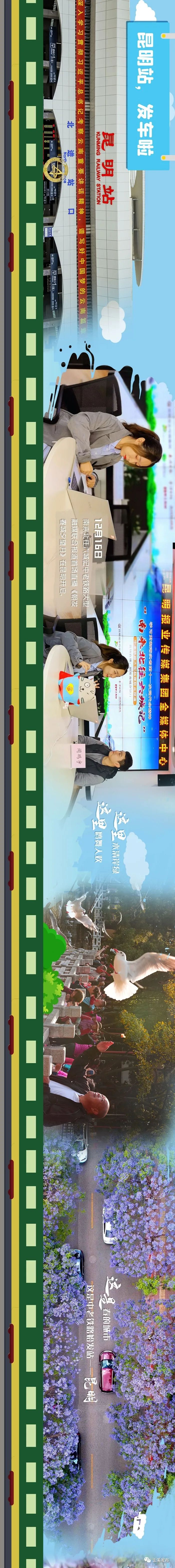 玉溪发布