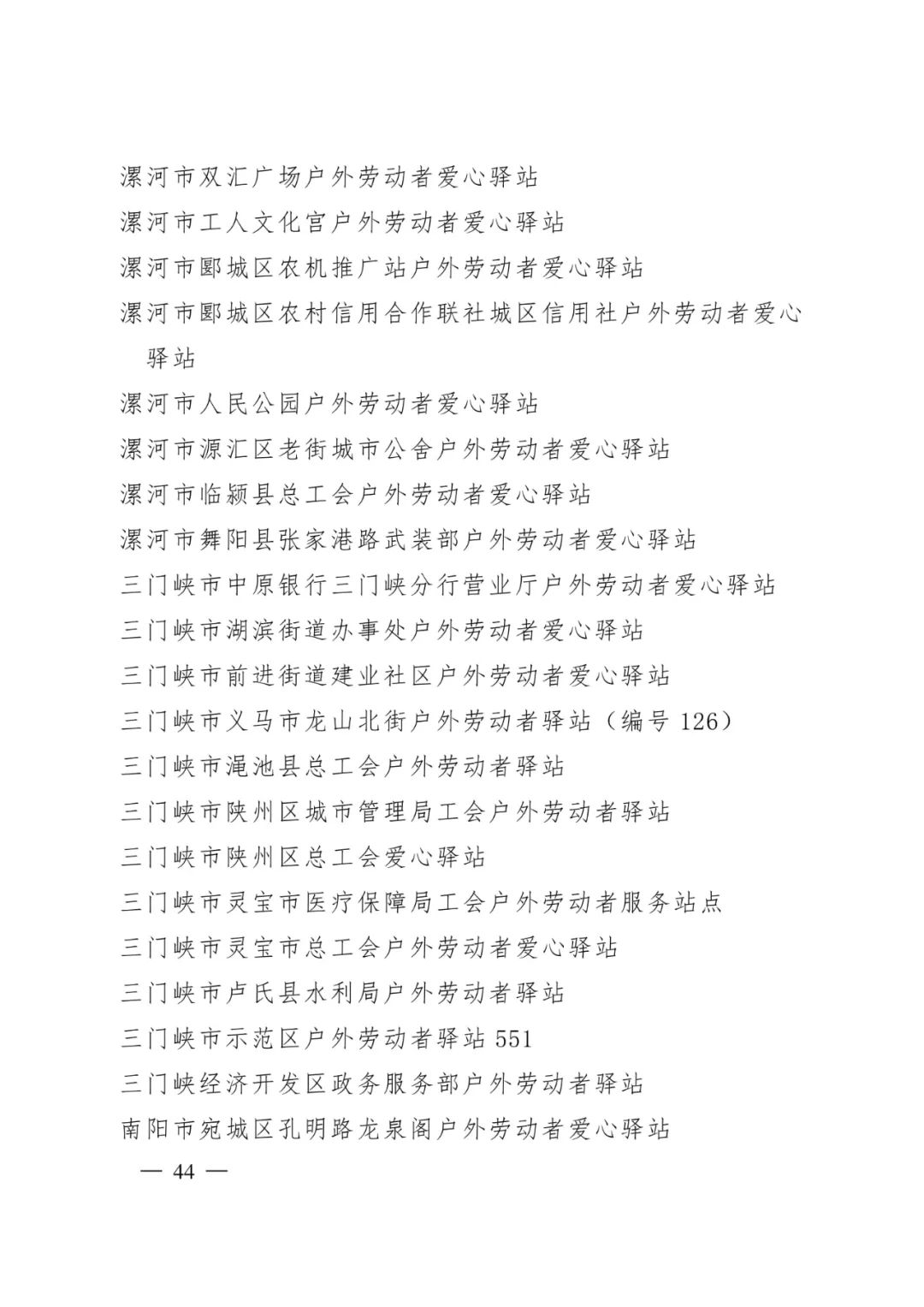 盘龙统战(微信)