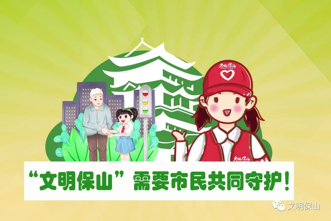 保山新闻网