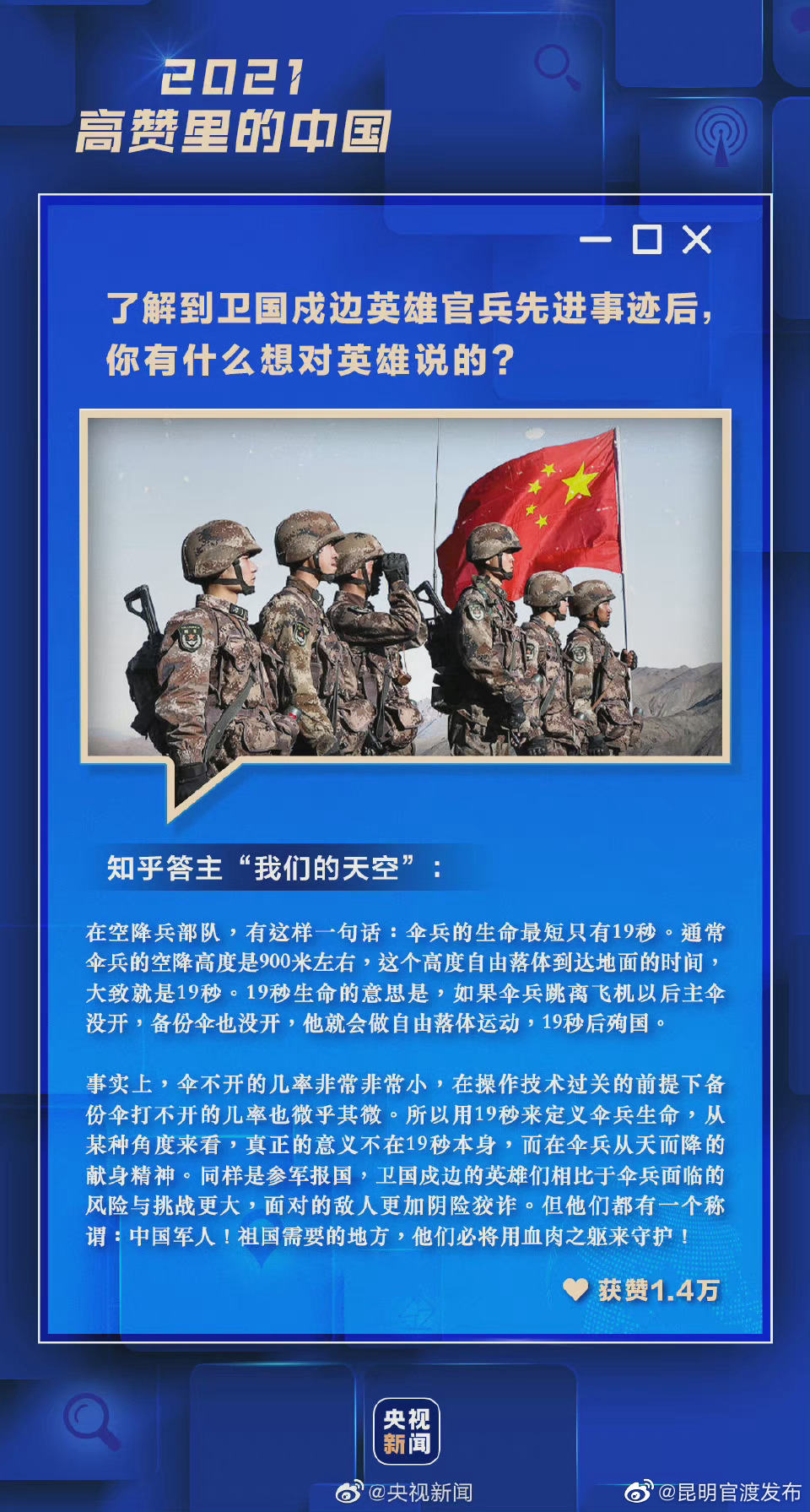 “昆明官渡发布”微博