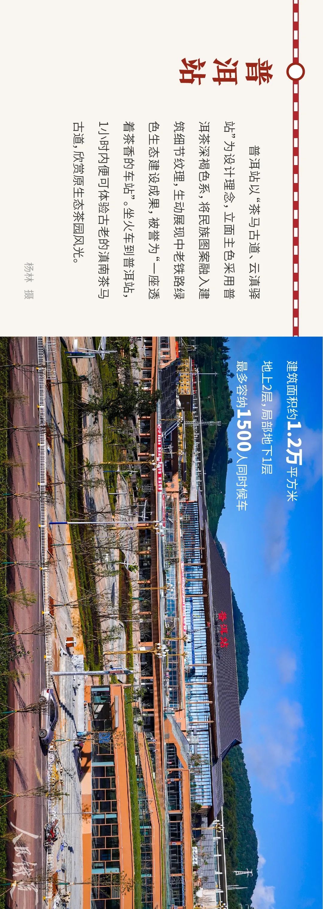 昆明铁路