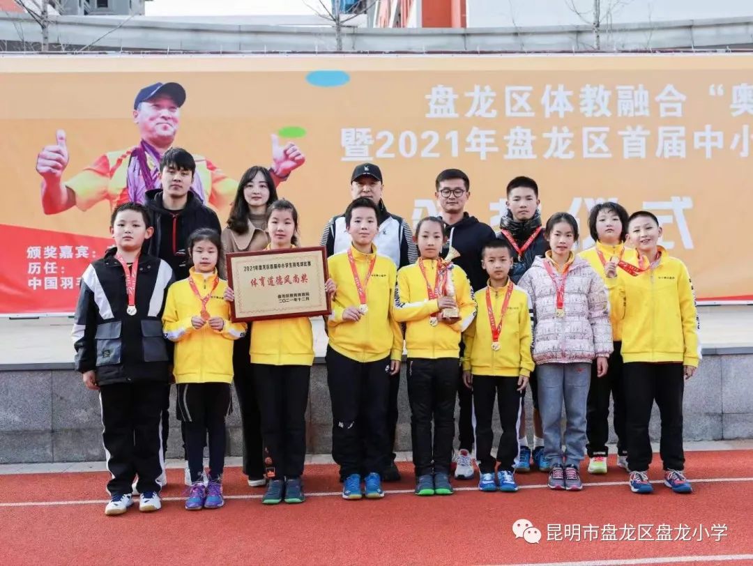 昆明市盘龙区盘龙小学(微信)