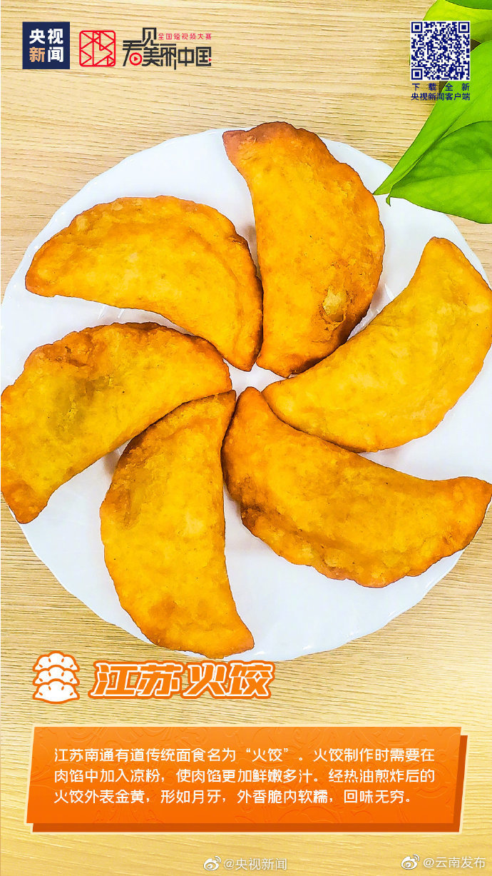 “云南发布”微博