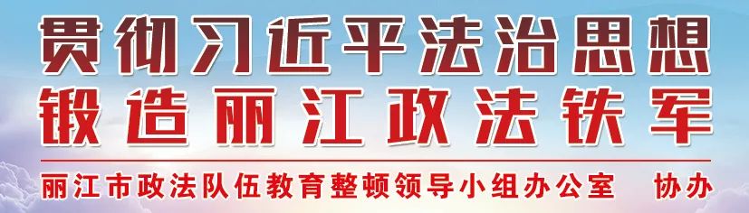 丽江日报
