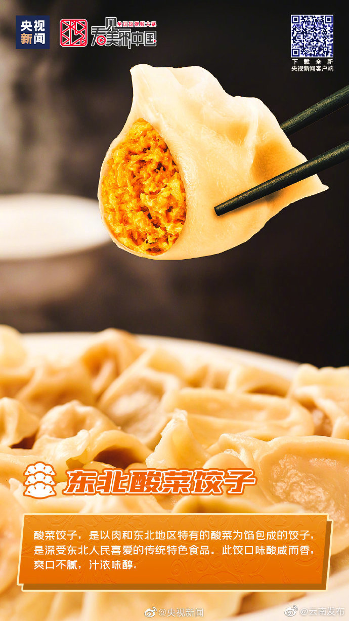 “云南发布”微博