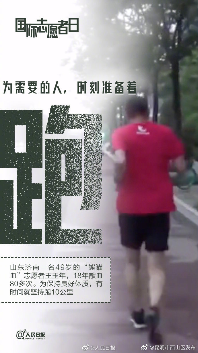 “昆明市西山区发布”微博