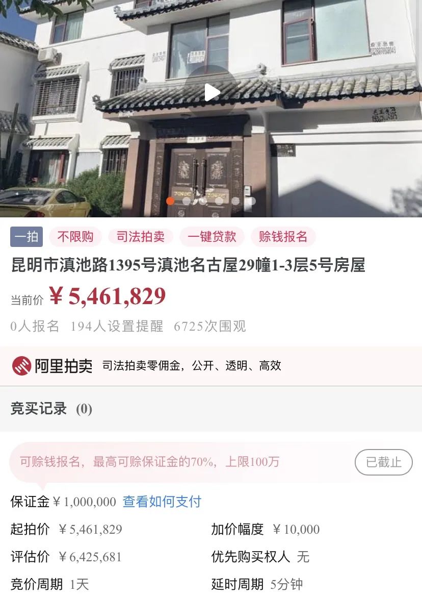 春城晚报
