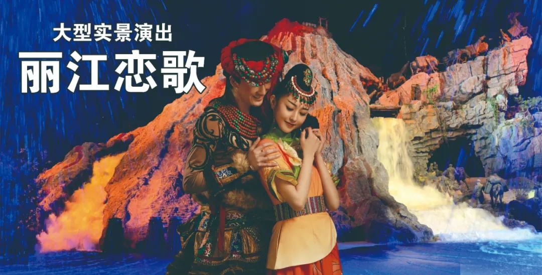 微丽江