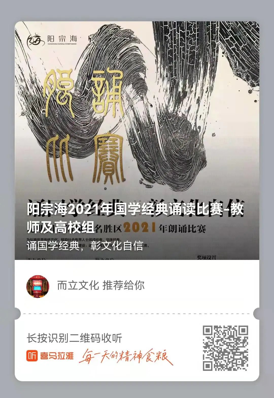 昆明阳宗海风景名胜区(微信)