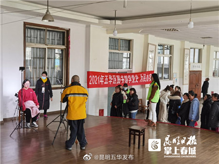 “昆明五华发布”微博