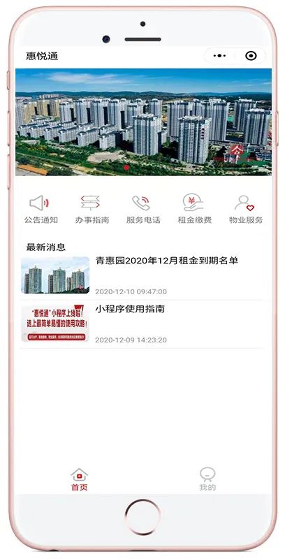 昆明公租房公司