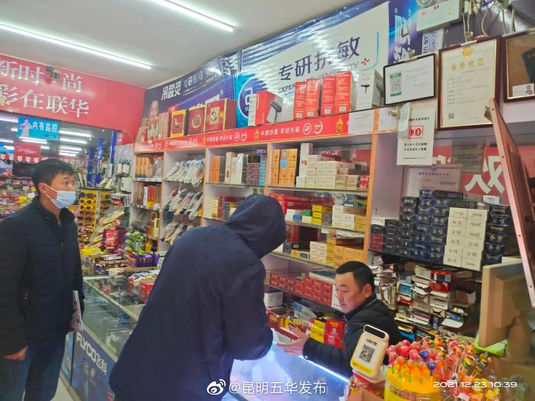 “昆明五华发布”微博