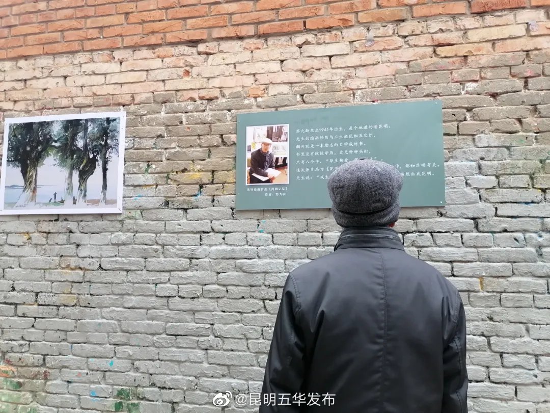 “昆明五华发布”微博