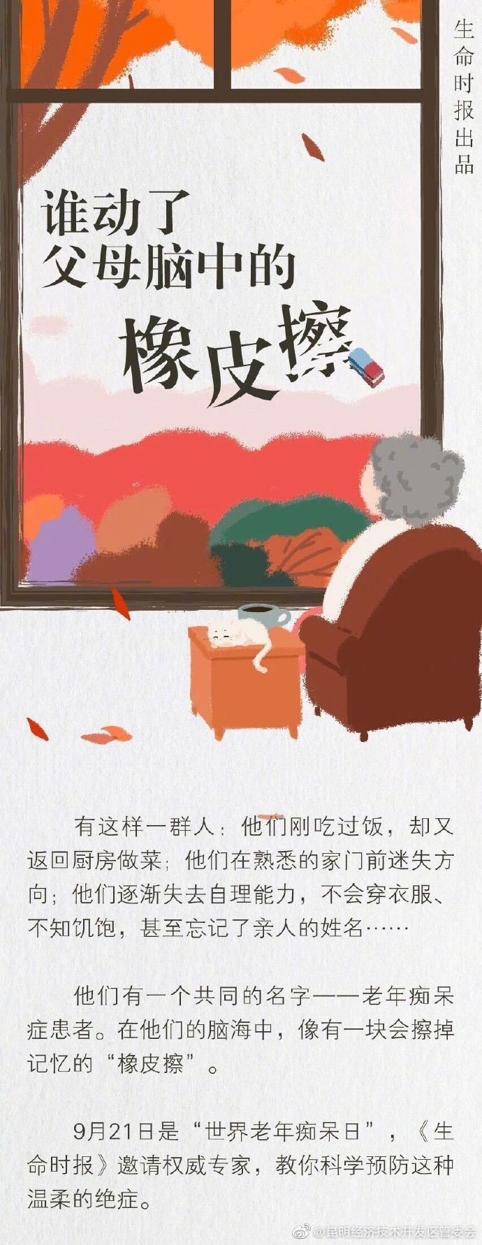 昆明经济技术开发区管委会
