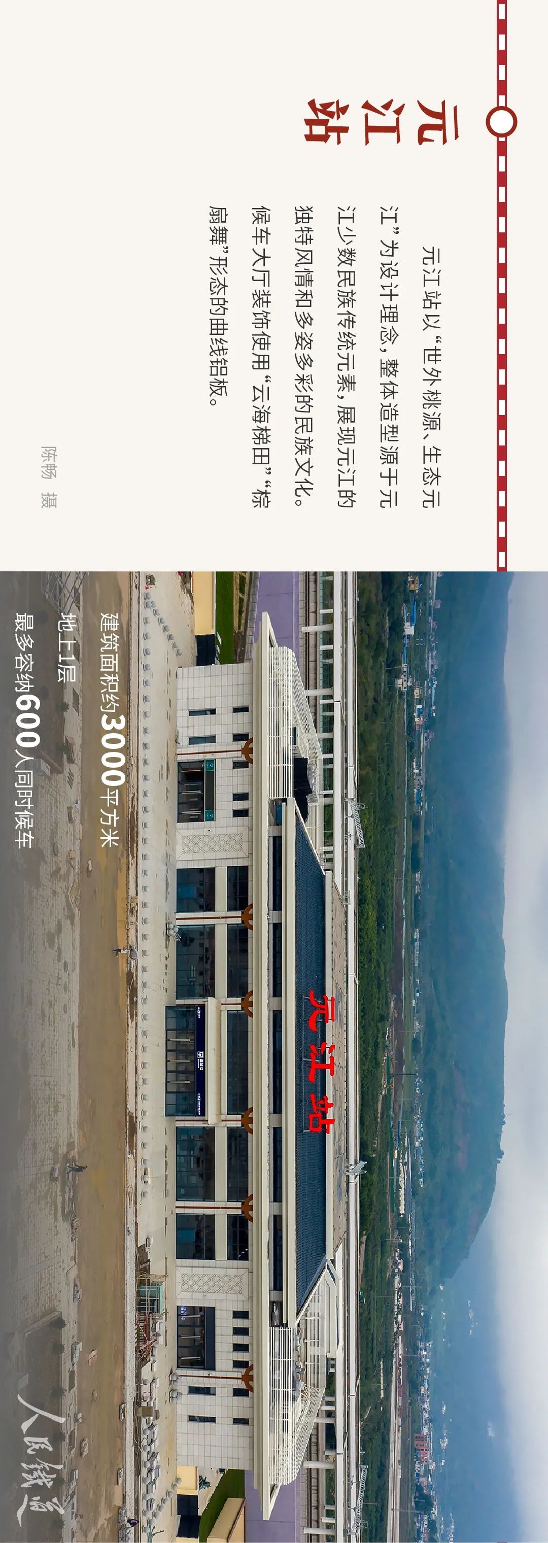 昆明铁路