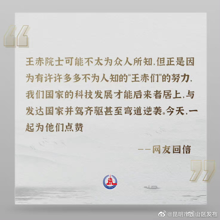 “昆明市西山区发布”微博